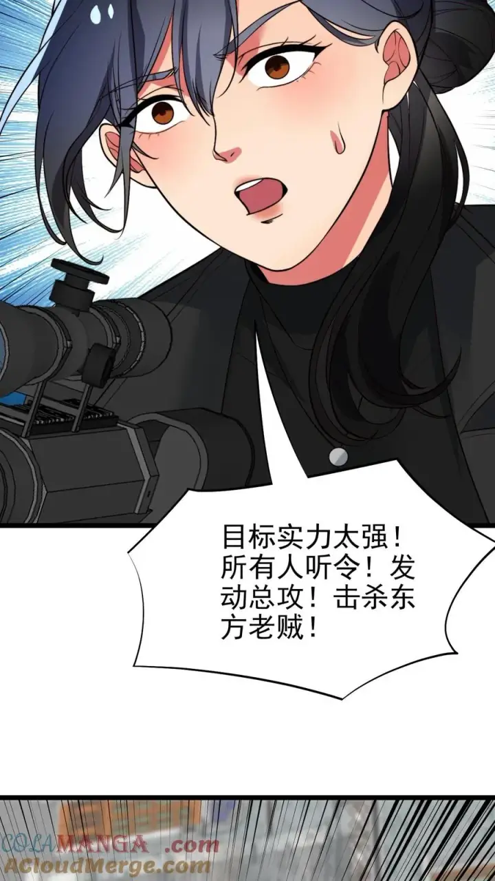 《我有九千万亿舔狗金》第514话 击杀东方老贼图21