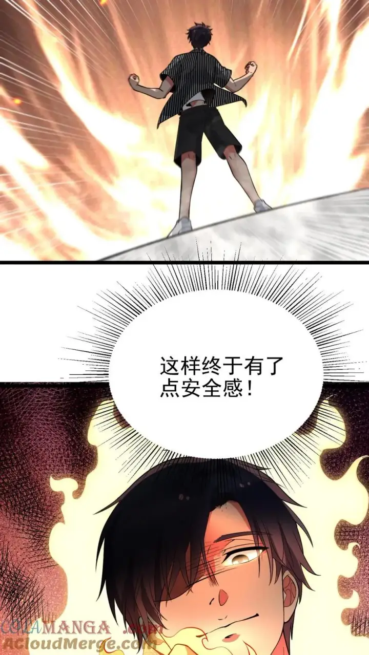 《我有九千万亿舔狗金》第514话 击杀东方老贼图7