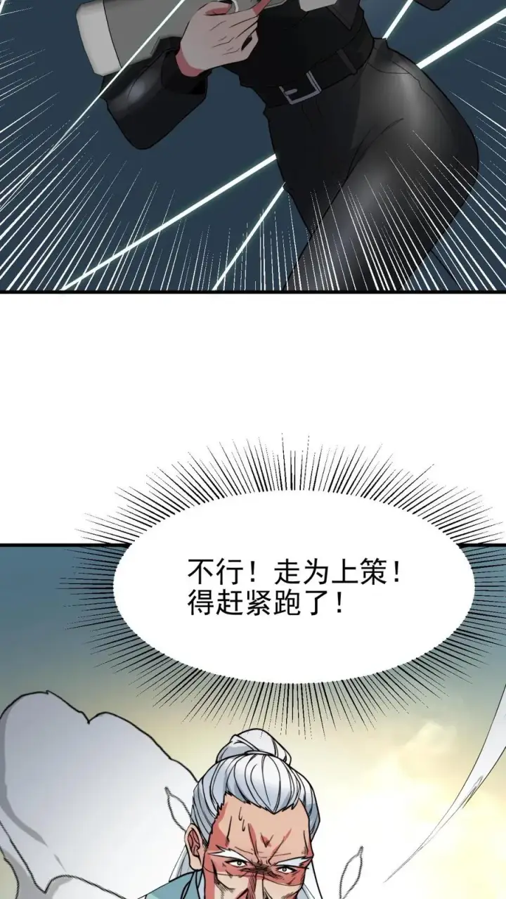 《我有九千万亿舔狗金》第515话 针上有毒图12