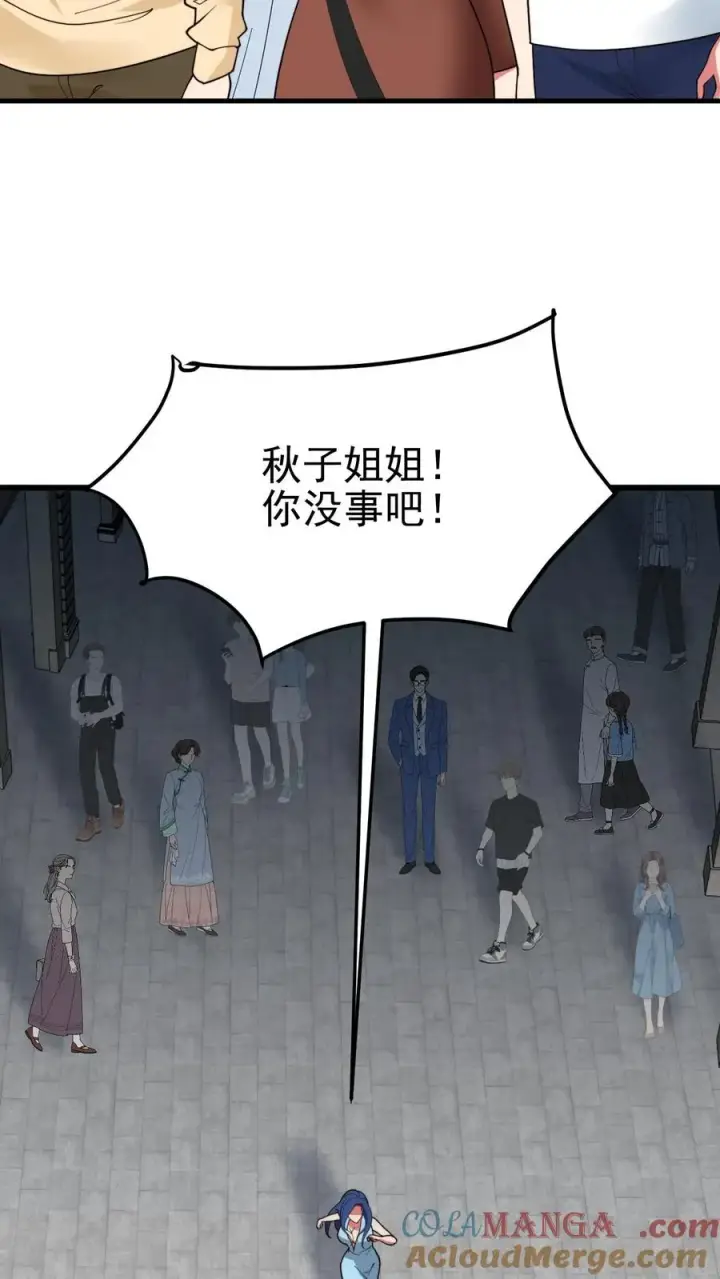 《我有九千万亿舔狗金》第515话 针上有毒图19