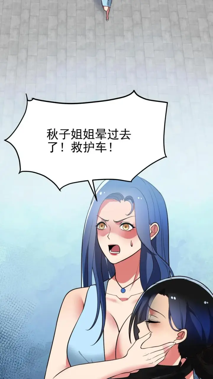 《我有九千万亿舔狗金》第515话 针上有毒图20