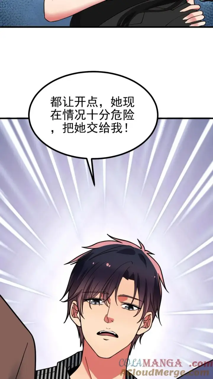 《我有九千万亿舔狗金》第515话 针上有毒图21