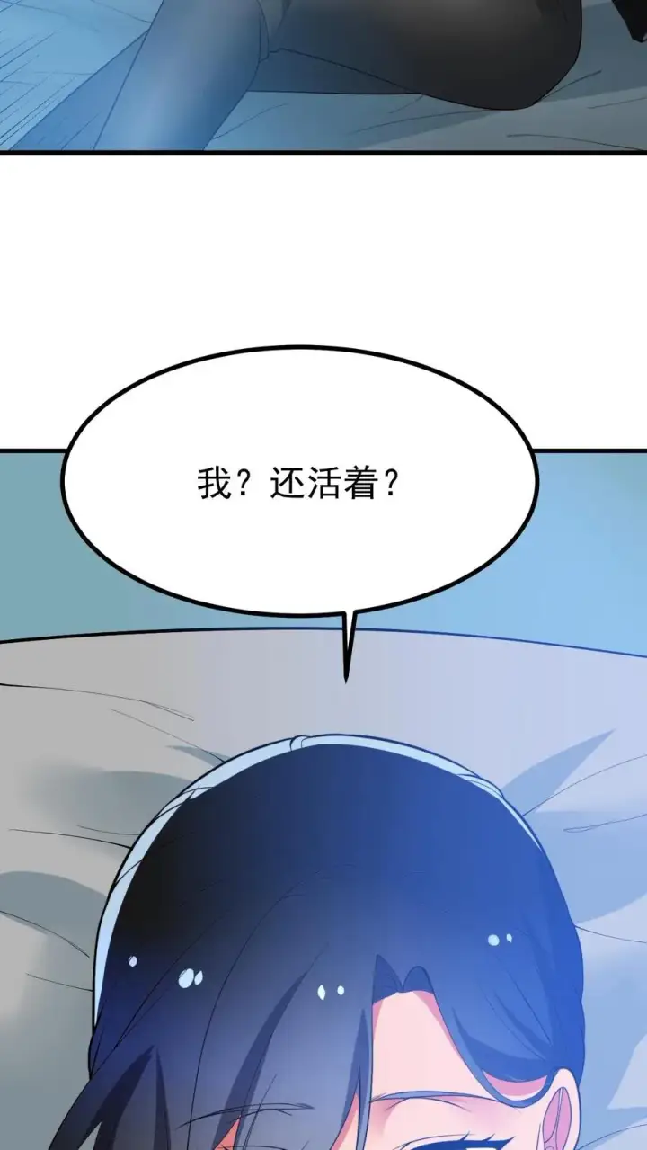 《我有九千万亿舔狗金》第515话 针上有毒图28