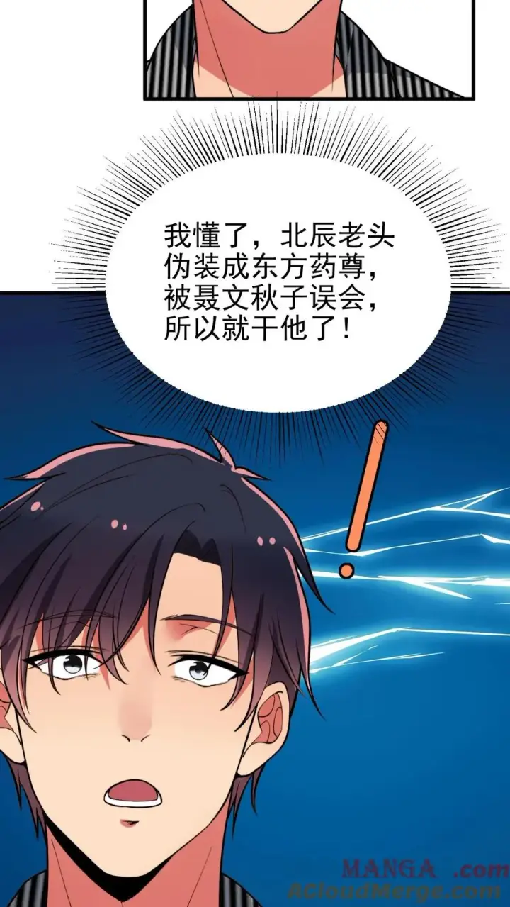 《我有九千万亿舔狗金》第515话 针上有毒图5