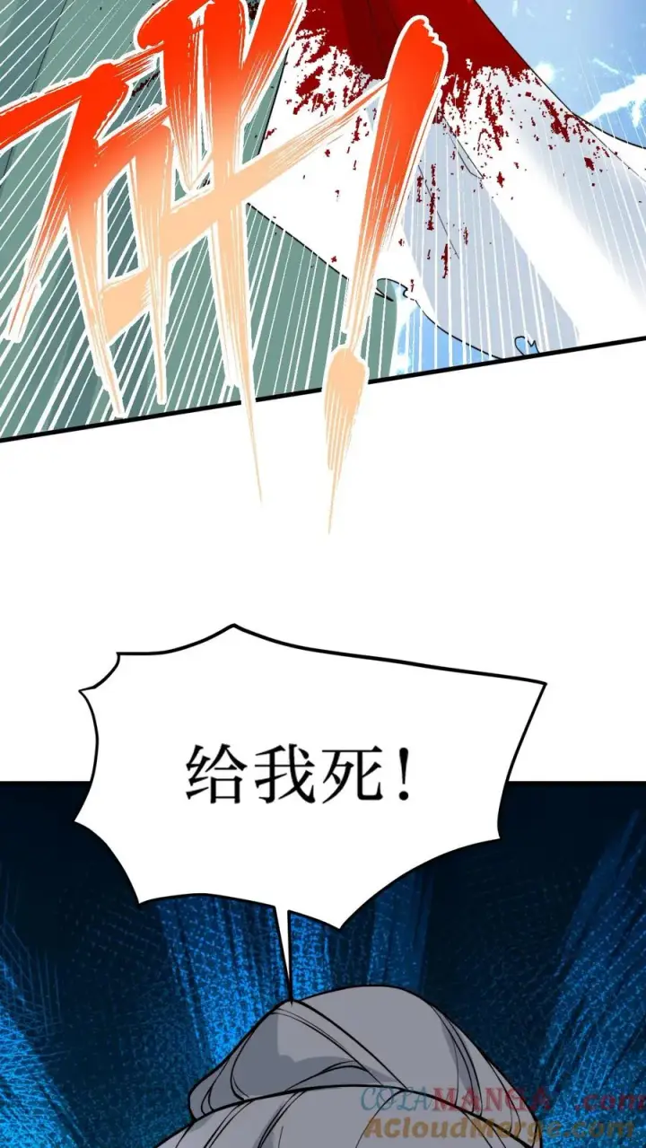 《我有九千万亿舔狗金》第515话 针上有毒图9