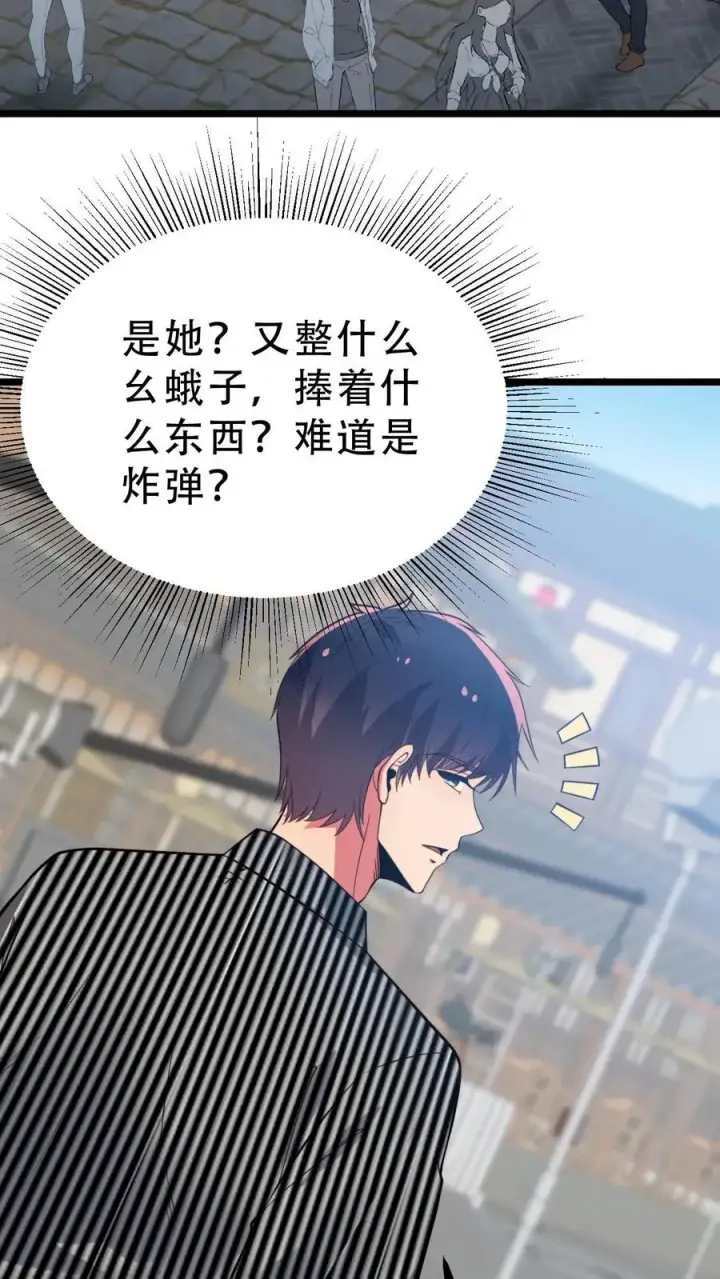 《我有九千万亿舔狗金》第516话 烟总大大图18