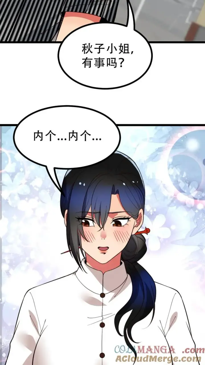 《我有九千万亿舔狗金》第516话 烟总大大图19