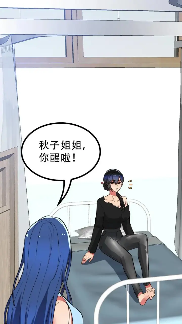 《我有九千万亿舔狗金》第516话 烟总大大图2