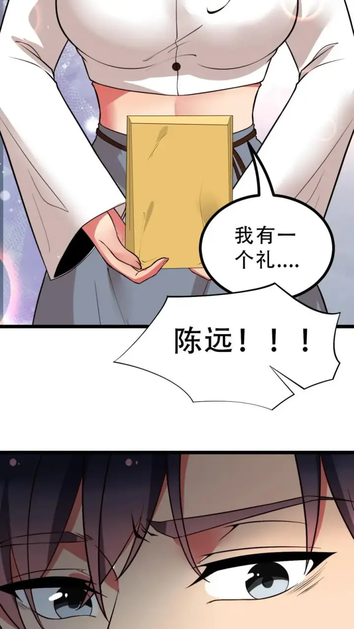 《我有九千万亿舔狗金》第516话 烟总大大图20
