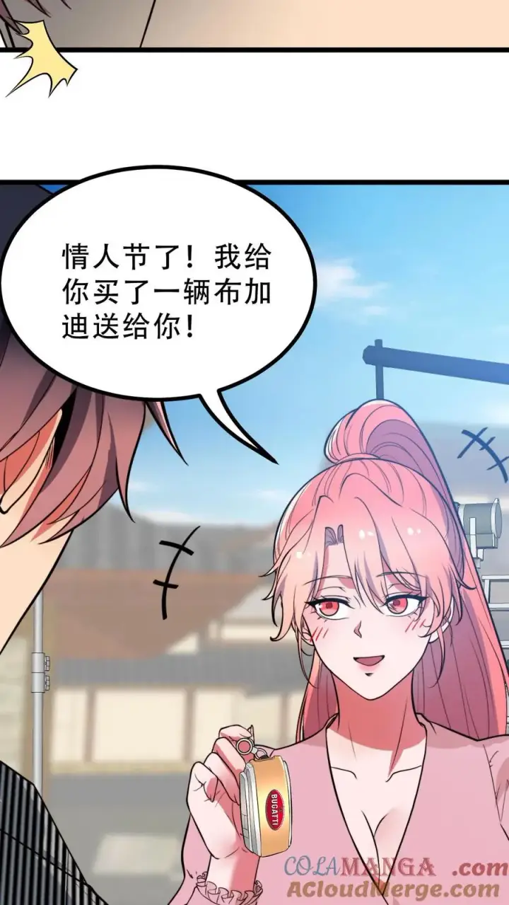 《我有九千万亿舔狗金》第516话 烟总大大图21