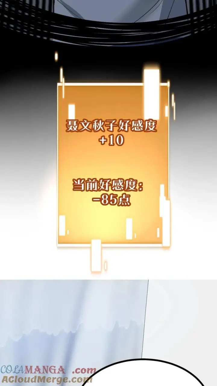 《我有九千万亿舔狗金》第516话 烟总大大图9