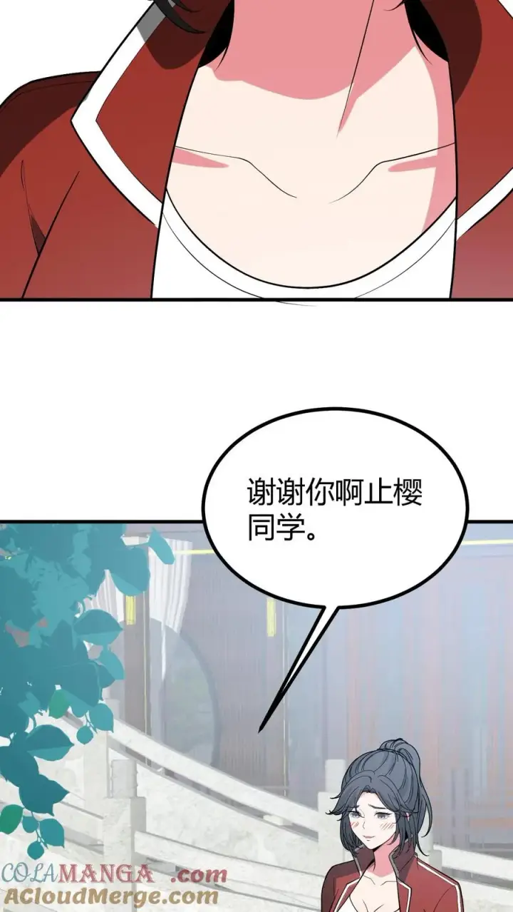 《我有九千万亿舔狗金》第519话 干劲十足图17