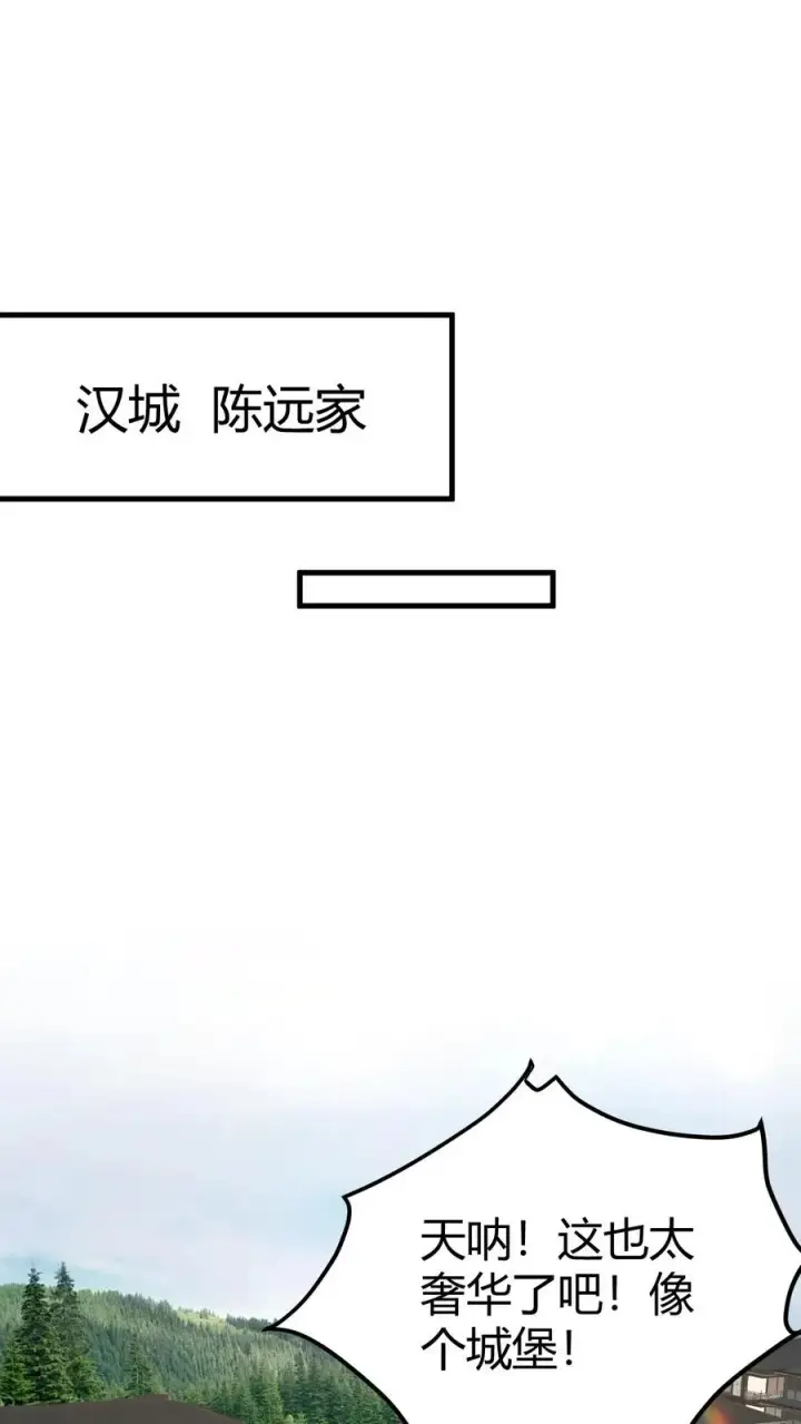 《我有九千万亿舔狗金》第519话 干劲十足图2