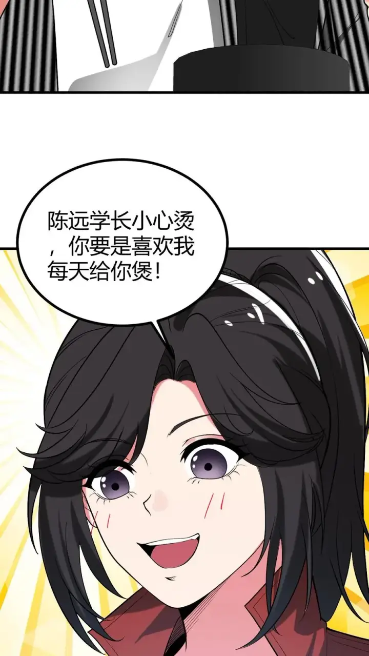 《我有九千万亿舔狗金》第519话 干劲十足图20