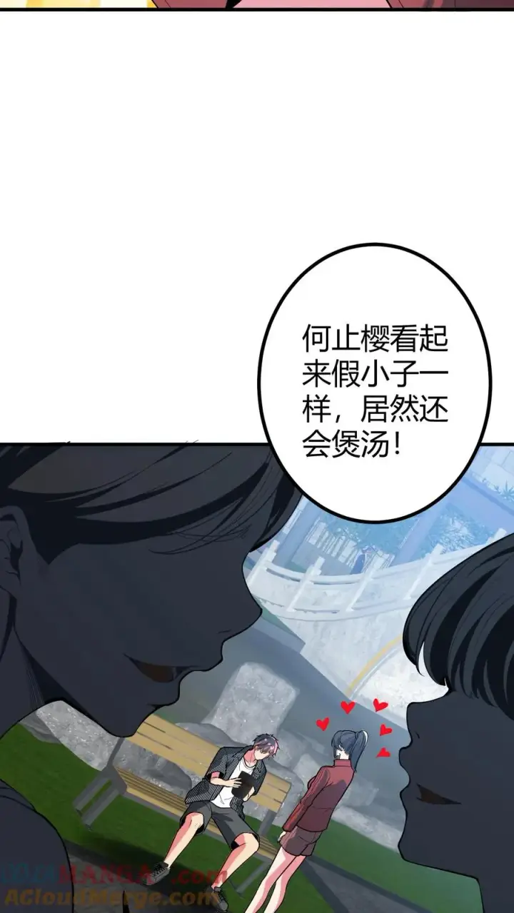《我有九千万亿舔狗金》第519话 干劲十足图21