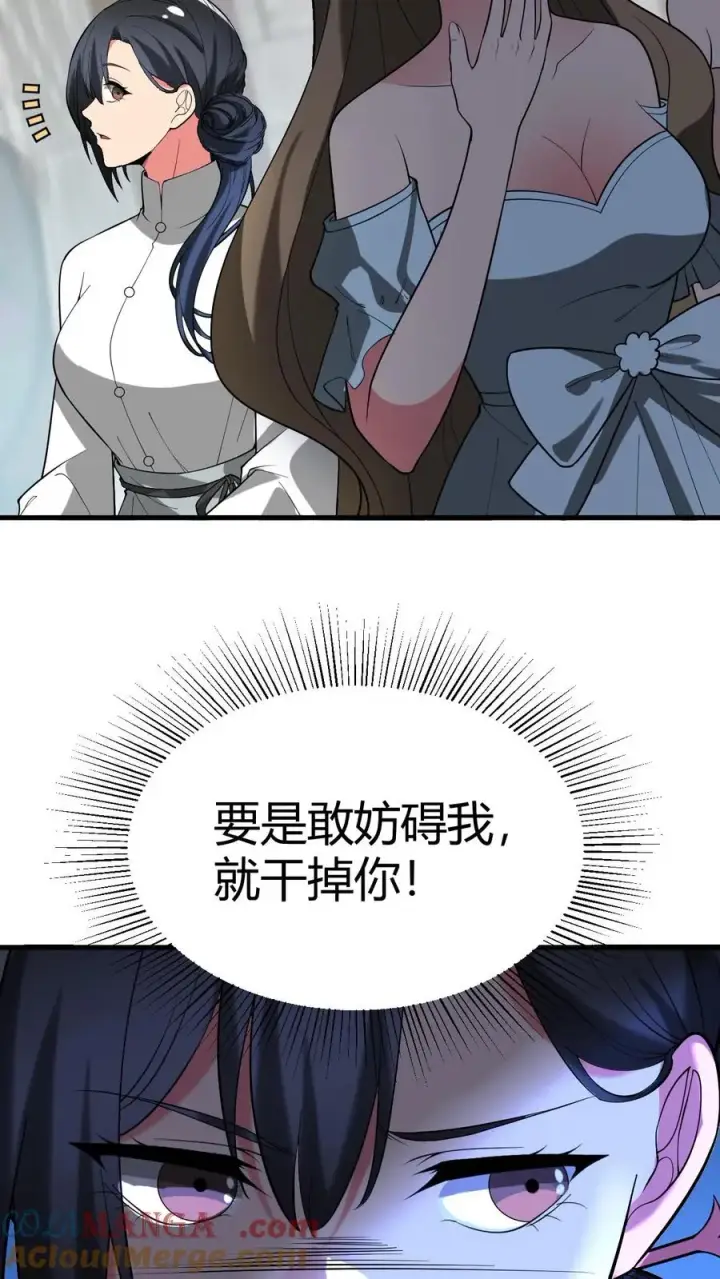 《我有九千万亿舔狗金》第519话 干劲十足图23