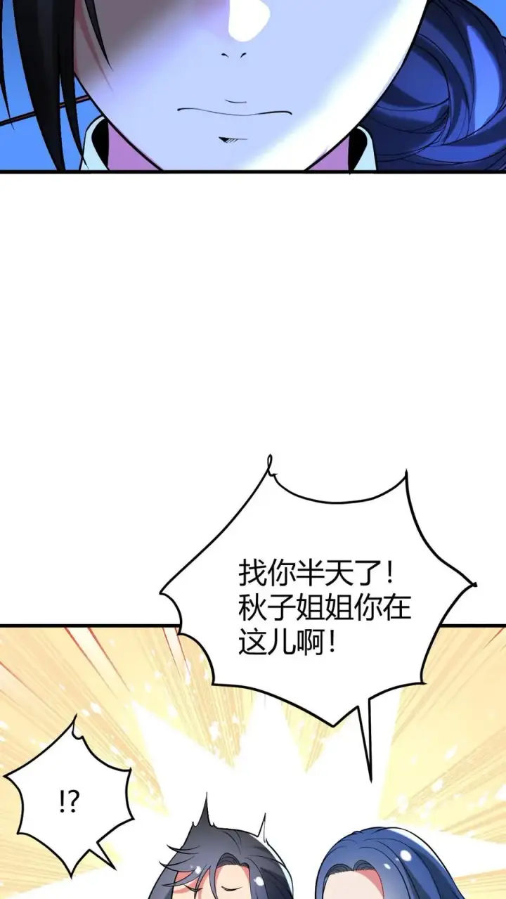 《我有九千万亿舔狗金》第519话 干劲十足图24