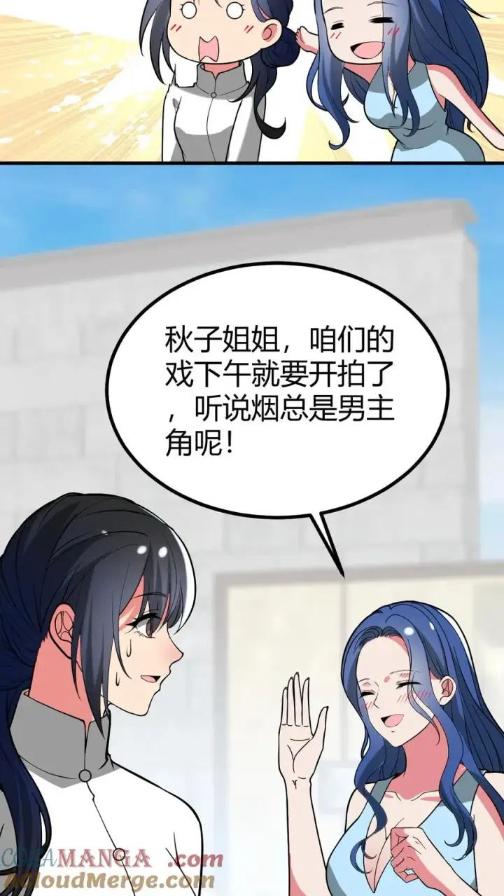 《我有九千万亿舔狗金》第519话 干劲十足图25