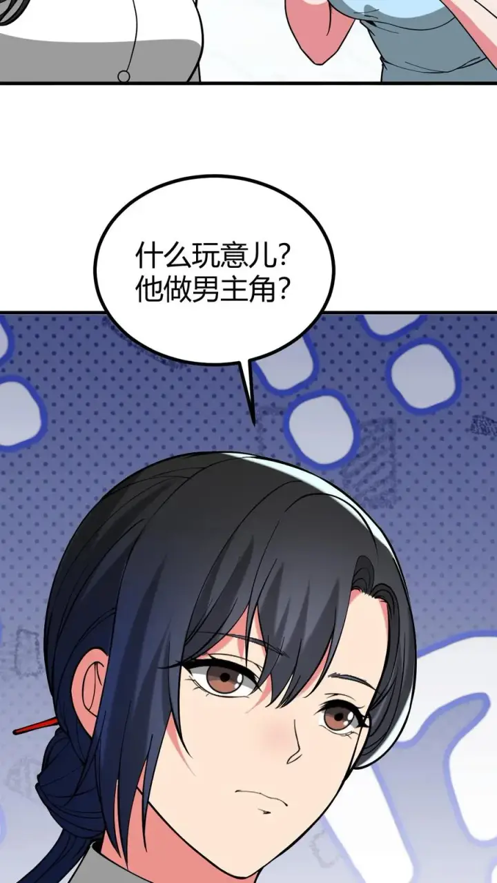 《我有九千万亿舔狗金》第519话 干劲十足图26