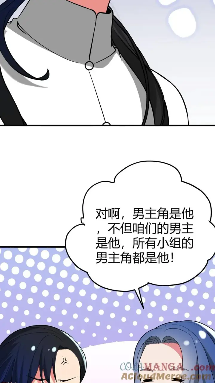 《我有九千万亿舔狗金》第519话 干劲十足图27