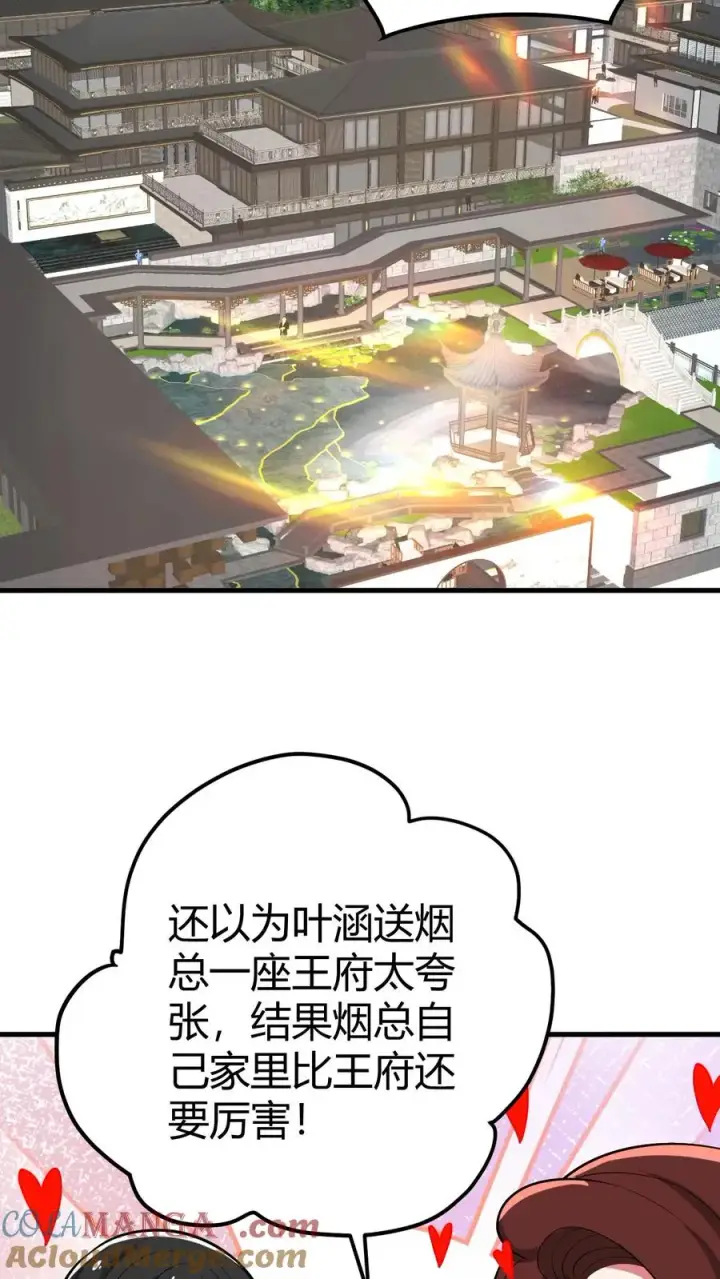 《我有九千万亿舔狗金》第519话 干劲十足图3