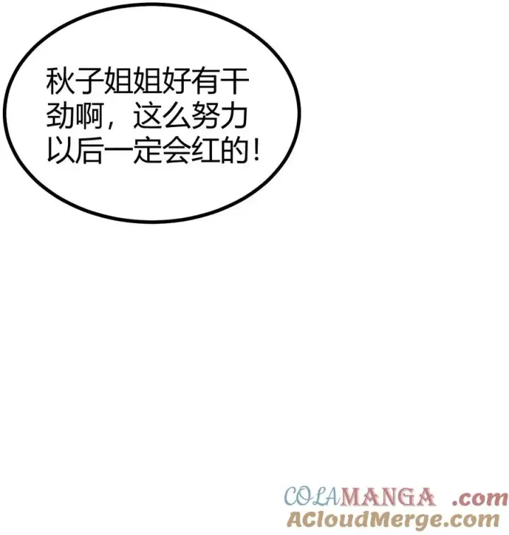 《我有九千万亿舔狗金》第519话 干劲十足图33