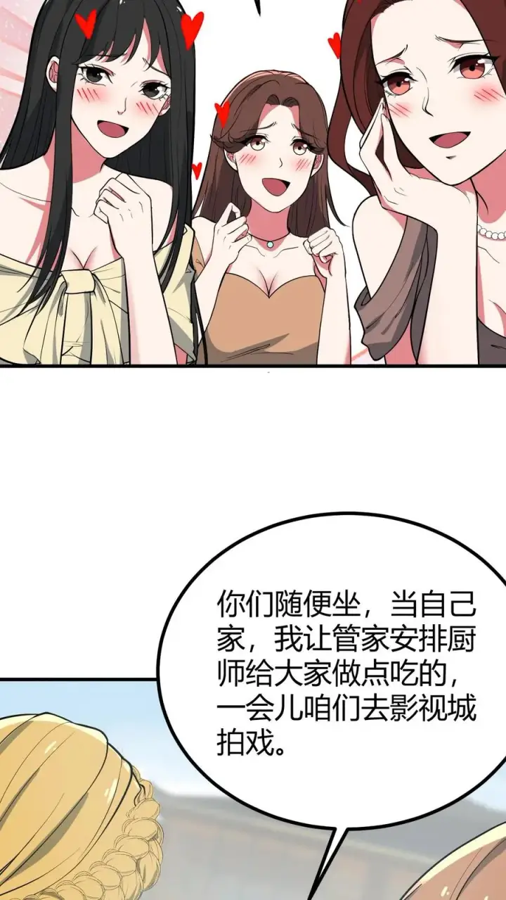 《我有九千万亿舔狗金》第519话 干劲十足图4
