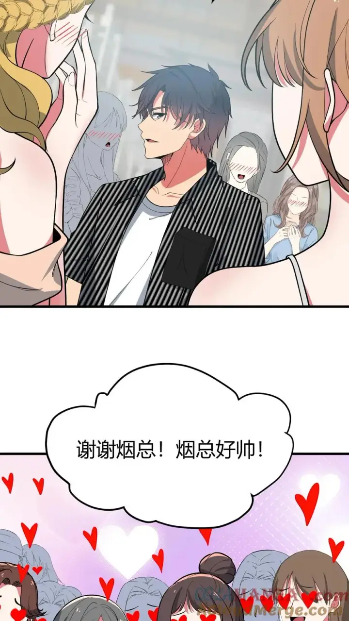 《我有九千万亿舔狗金》第519话 干劲十足图5