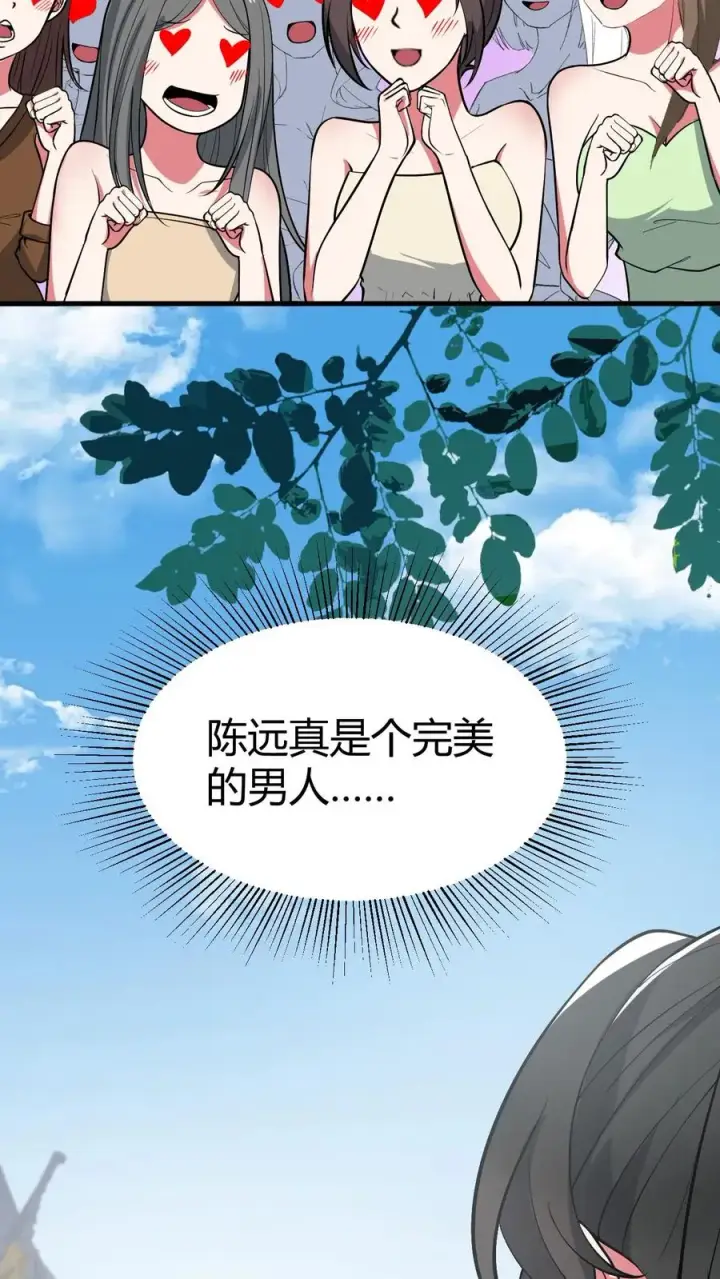 《我有九千万亿舔狗金》第519话 干劲十足图6