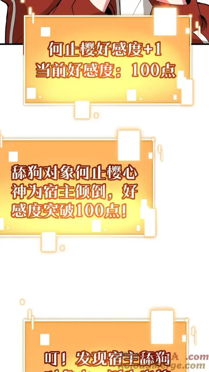 《我有九千万亿舔狗金》第519话 干劲十足图9