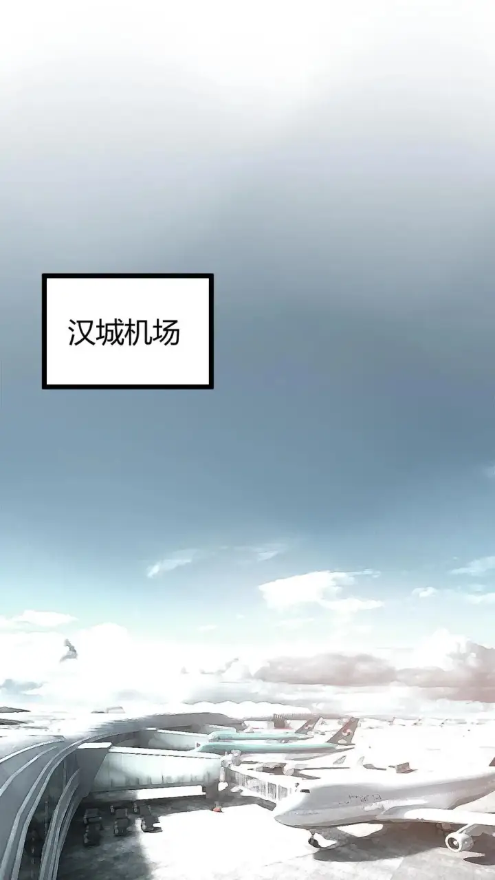 《我有九千万亿舔狗金》第520话 老子是海龟图2