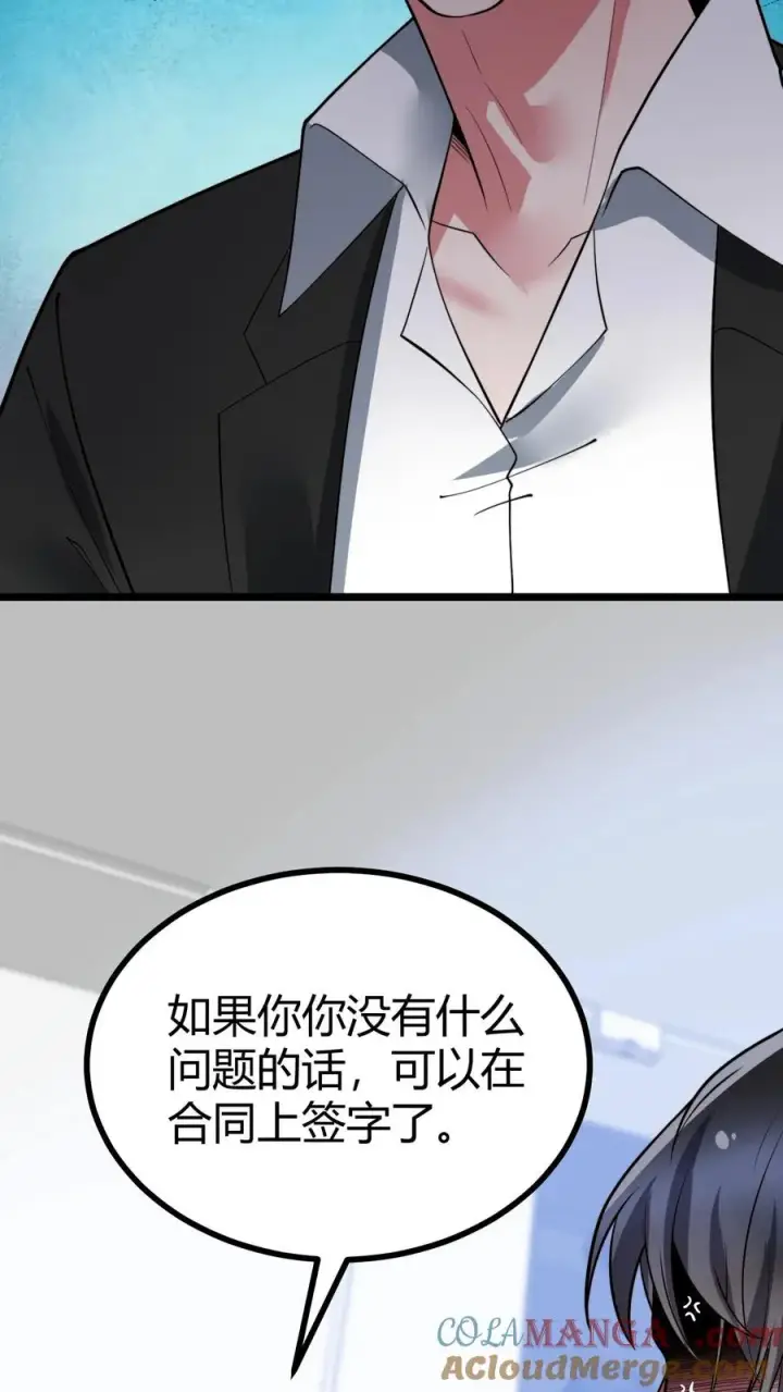 《我有九千万亿舔狗金》第520话 老子是海龟图27