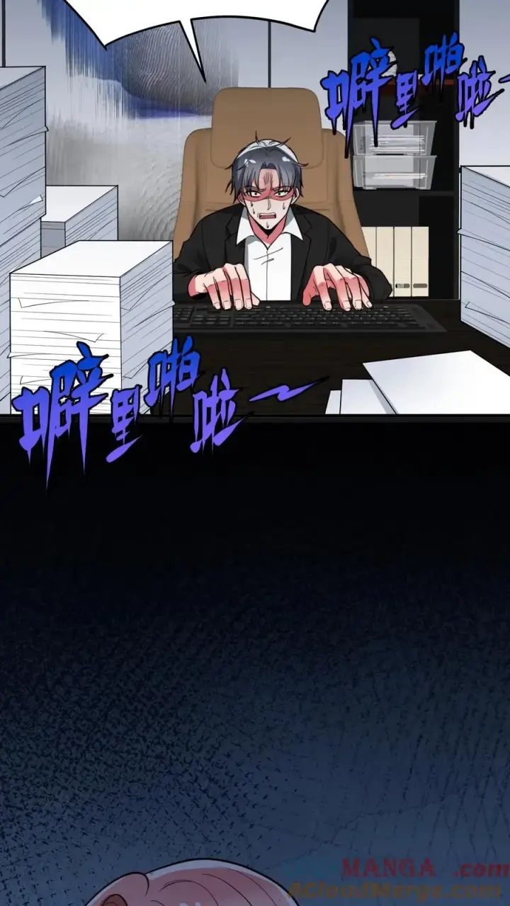 《我有九千万亿舔狗金》第521话 简直活腻了！图11