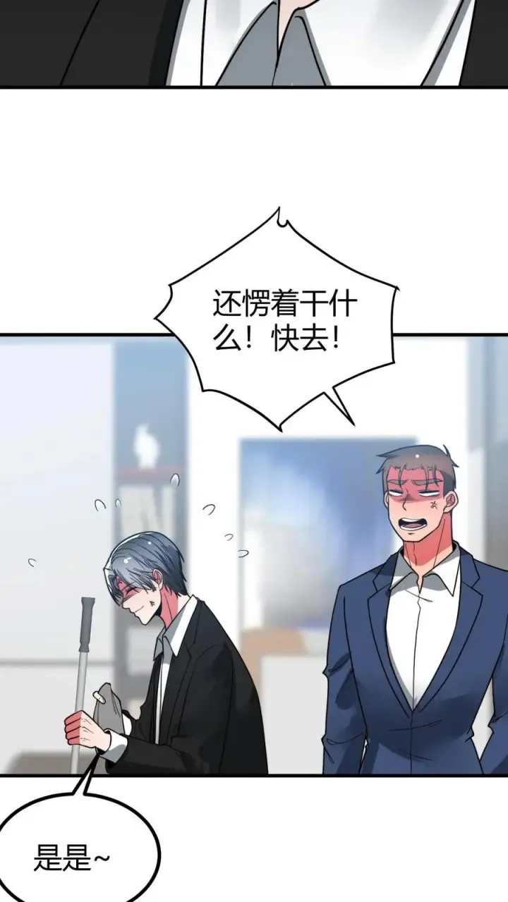 《我有九千万亿舔狗金》第521话 简直活腻了！图18