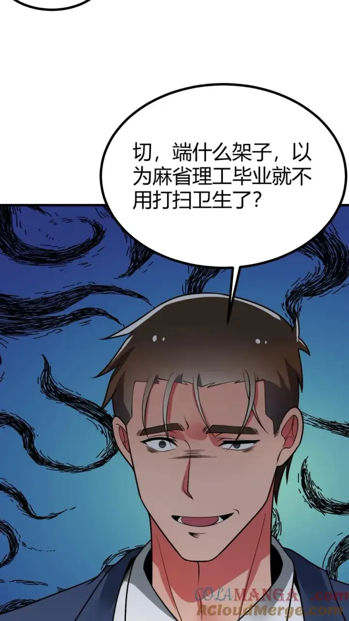 《我有九千万亿舔狗金》第521话 简直活腻了！图19