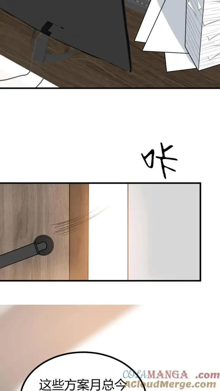 《我有九千万亿舔狗金》第521话 简直活腻了！图25