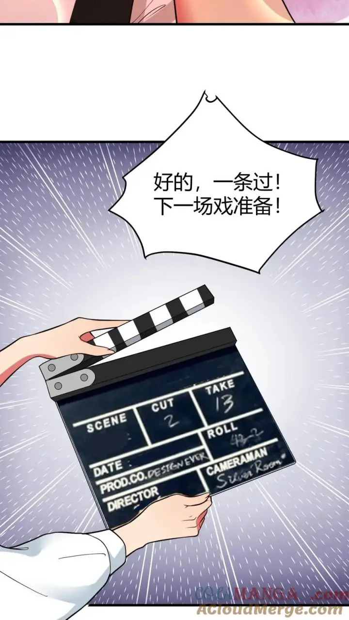 《我有九千万亿舔狗金》第521话 简直活腻了！图3