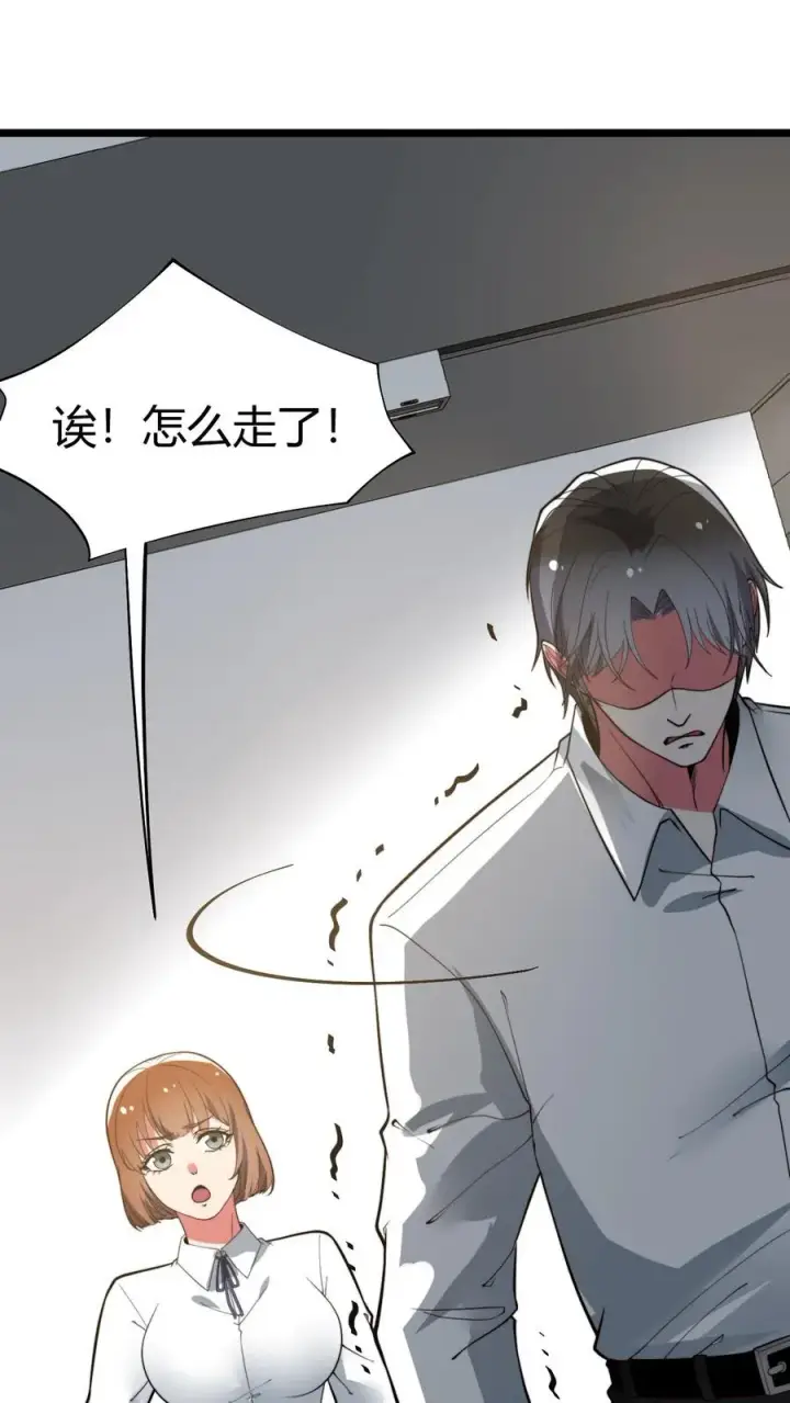 《我有九千万亿舔狗金》第522话 小老虎！！图10
