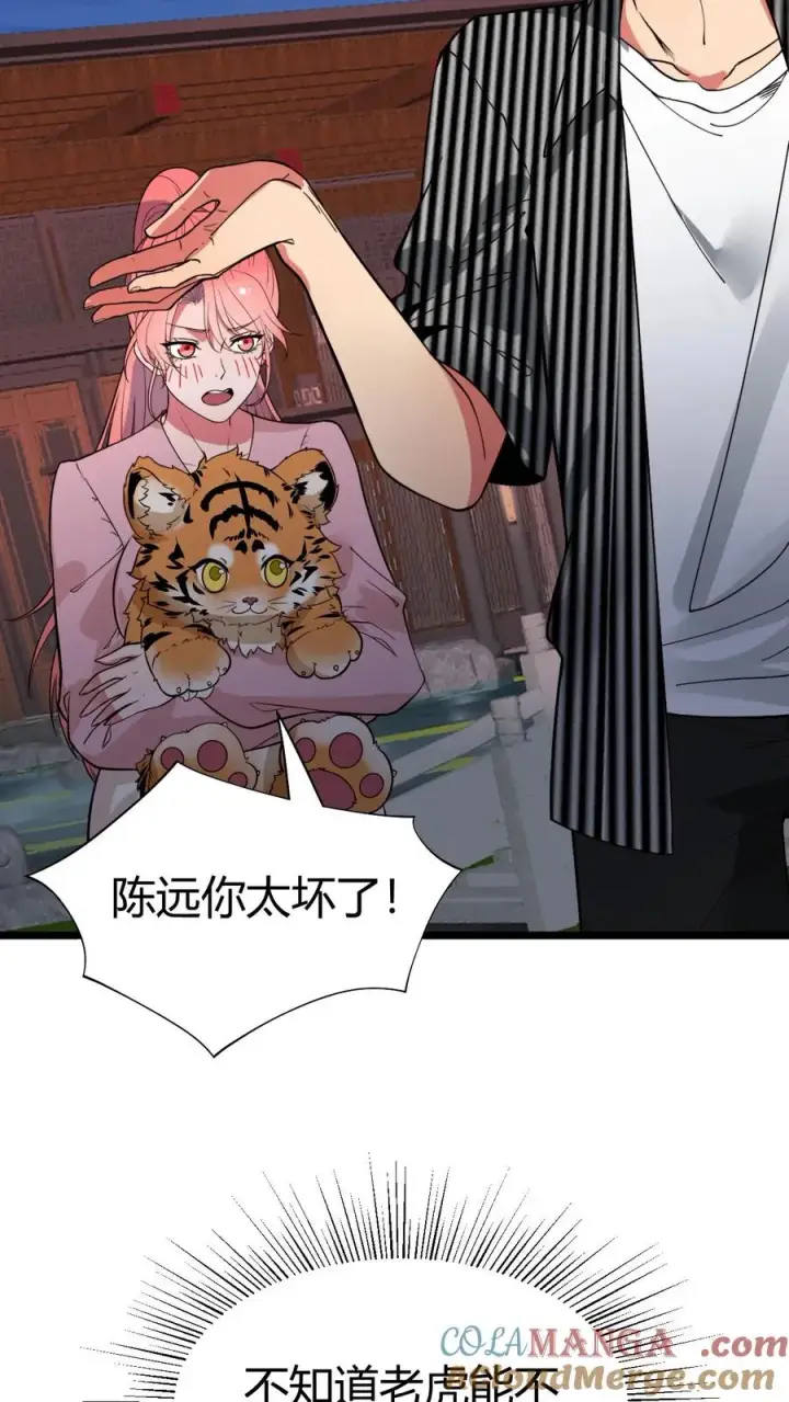 《我有九千万亿舔狗金》第522话 小老虎！！图19