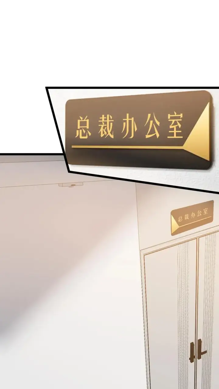 《我有九千万亿舔狗金》第522话 小老虎！！图2