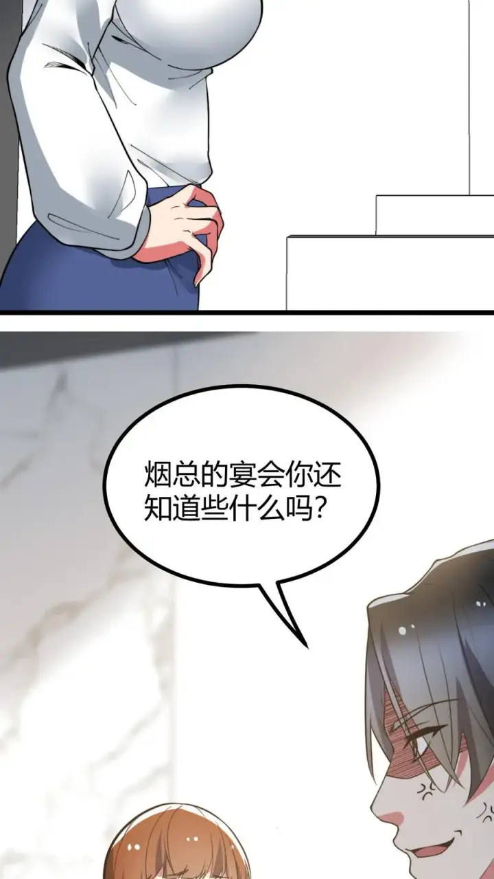 《我有九千万亿舔狗金》第522话 小老虎！！图8