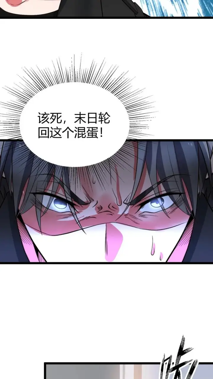 《我有九千万亿舔狗金》第524话 成事不足败事有余！图14