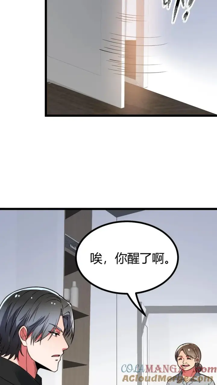 《我有九千万亿舔狗金》第524话 成事不足败事有余！图15
