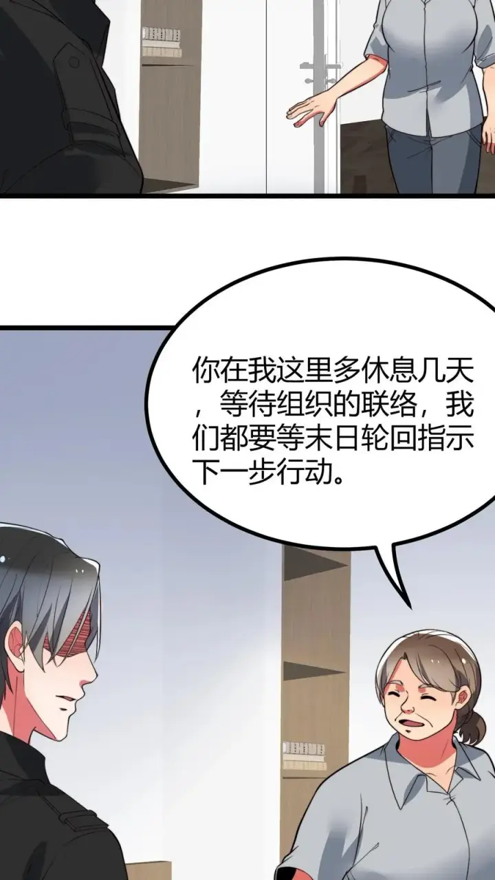 《我有九千万亿舔狗金》第524话 成事不足败事有余！图16