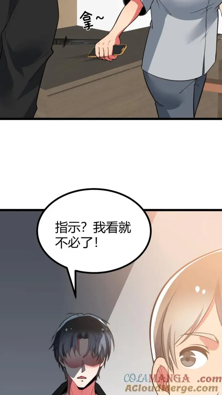 《我有九千万亿舔狗金》第524话 成事不足败事有余！图17
