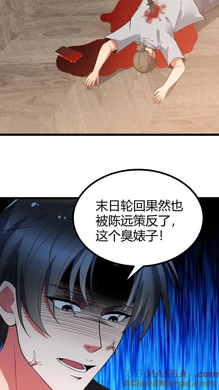 《我有九千万亿舔狗金》第524话 成事不足败事有余！图21