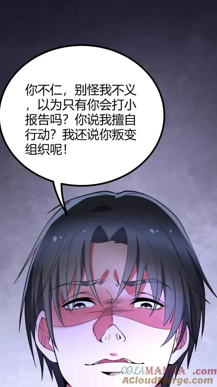 《我有九千万亿舔狗金》第524话 成事不足败事有余！图23