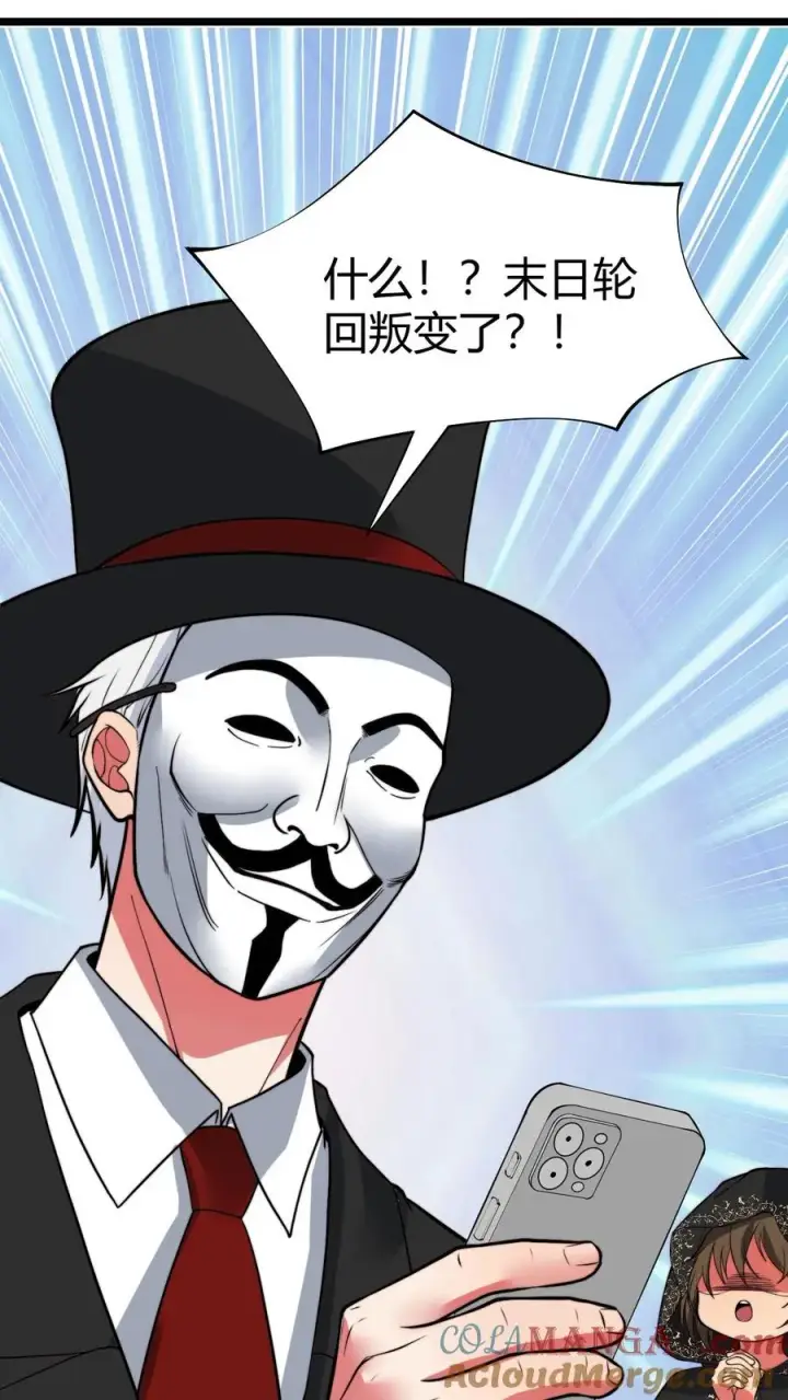 《我有九千万亿舔狗金》第524话 成事不足败事有余！图27