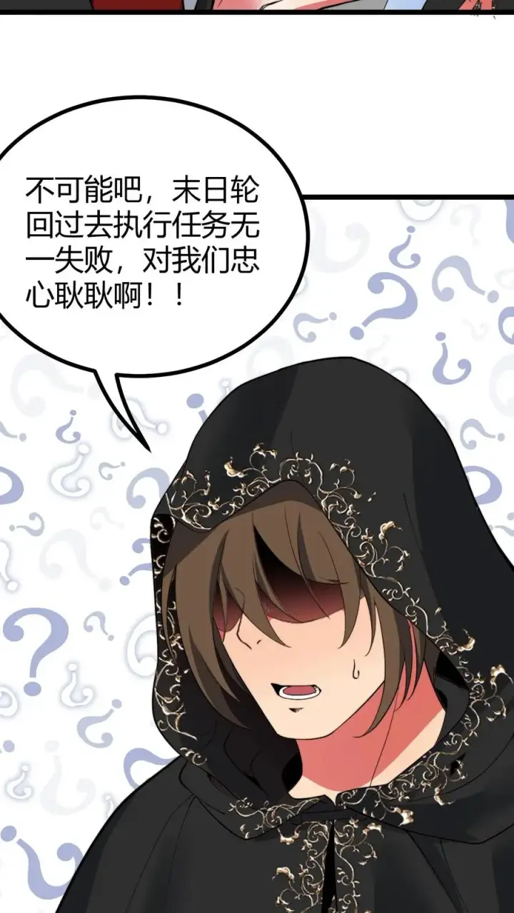 《我有九千万亿舔狗金》第524话 成事不足败事有余！图28