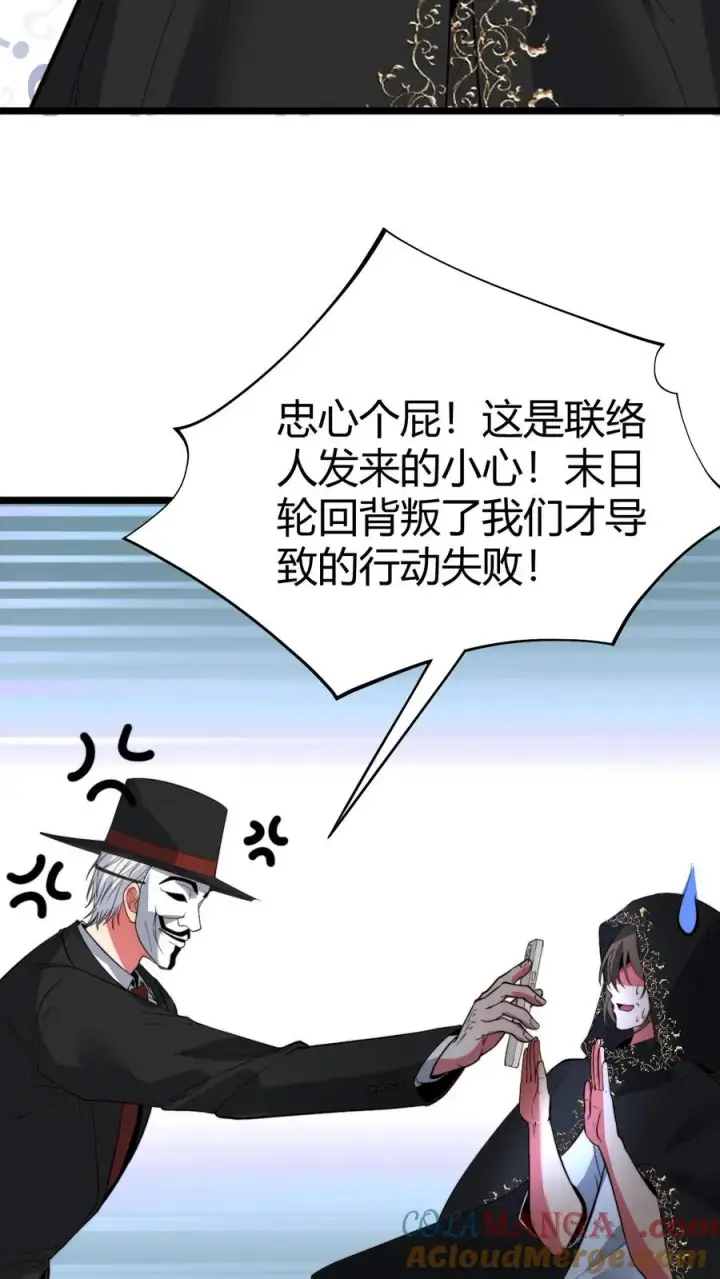 《我有九千万亿舔狗金》第524话 成事不足败事有余！图29